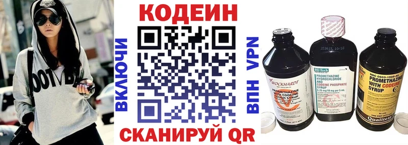 Кодеиновый сироп Lean Purple Drank  Купить где  Кологрив 
