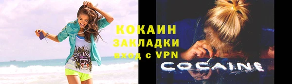 кокаин премиум Заводоуковск